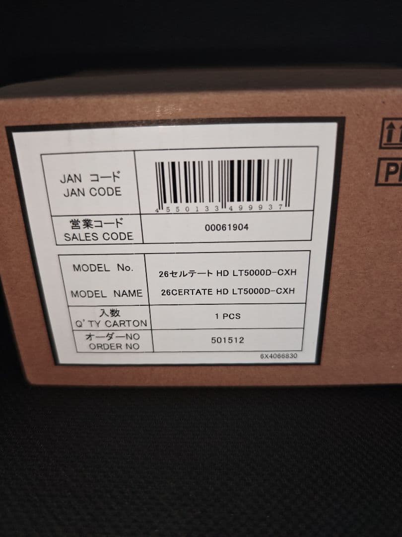 26セルテート HD　LT5000D-cxh
