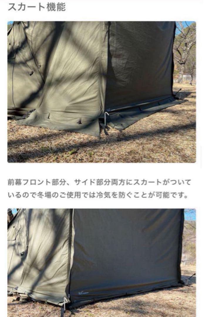 美品 FUTURE FOX FOX-BASE 前幕 フォックスベース 送料無料
