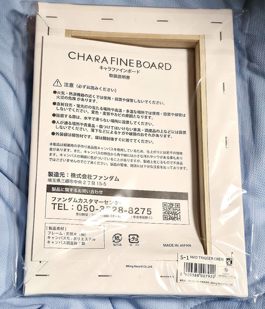 ヒプノシスマイク　オンラインくじ　ファインボード　左馬刻