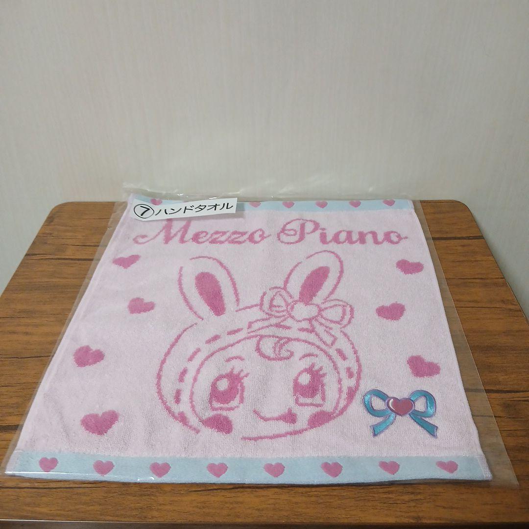 メゾピアノ当たりくじ　ミラー　他