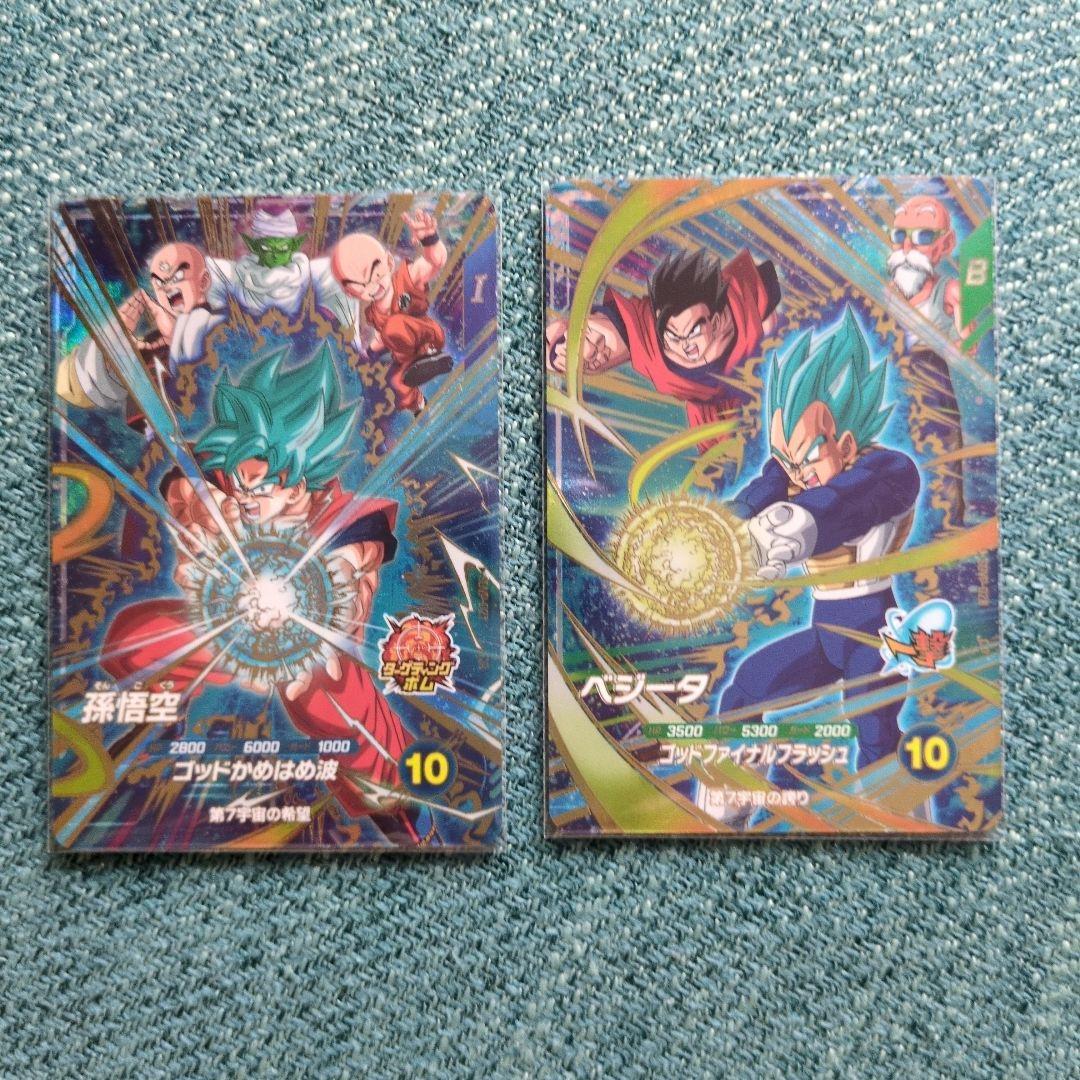 ドラゴンボールダイバーズ GDR★ SDV9-020 孫悟空 パラレルオマケ付き