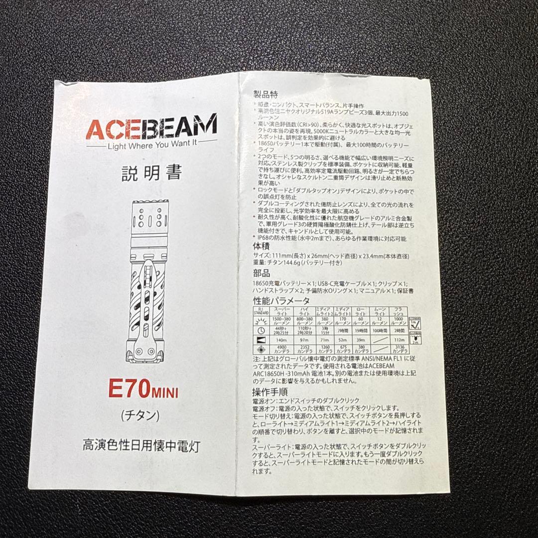 ACEBEAM E70 MINI (ストーンウォッシュ チタン)　懐中電灯