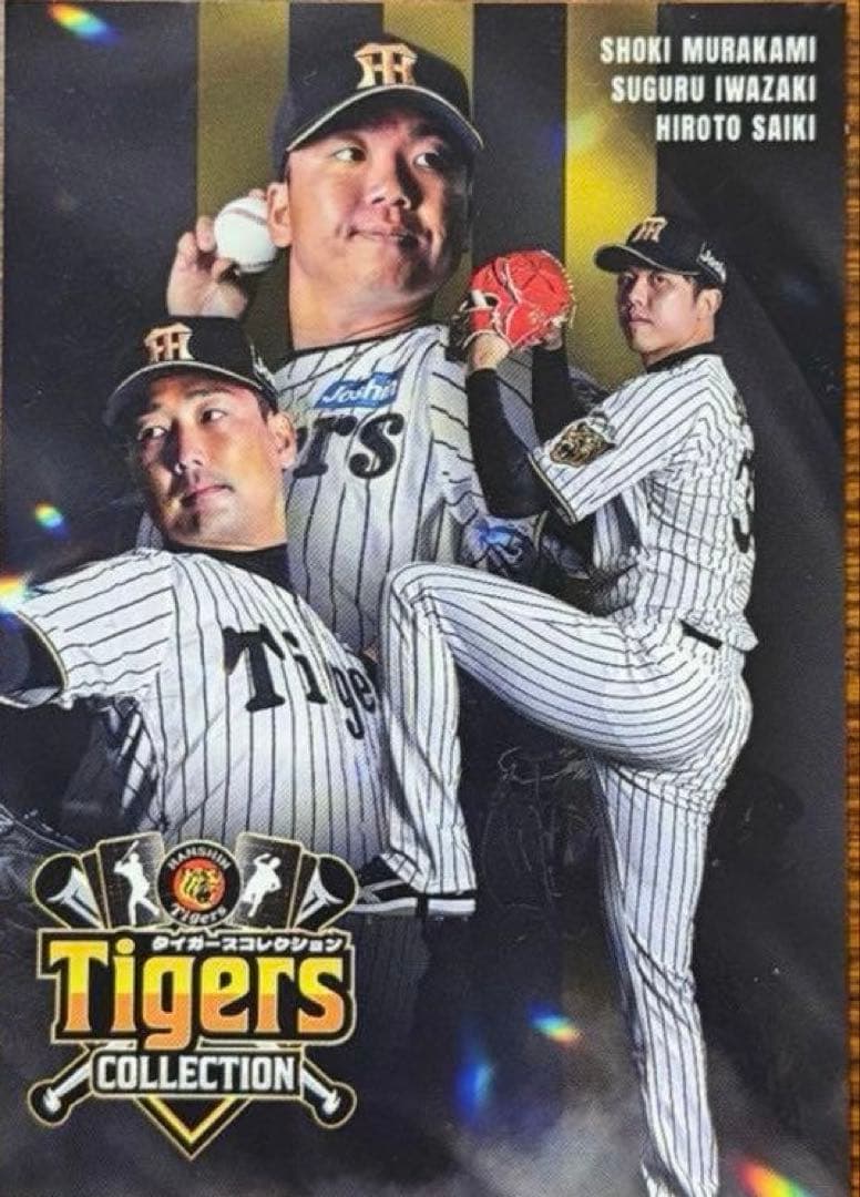 阪神タイガース チャンピオンレプリカユニフォーム 近本　　Oサイズ　おまけ付き