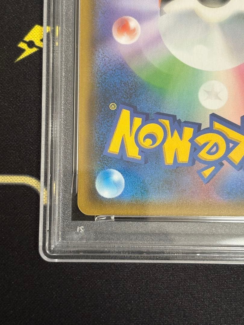 ファイヤー&サンダー&フリーザーSR PSA10