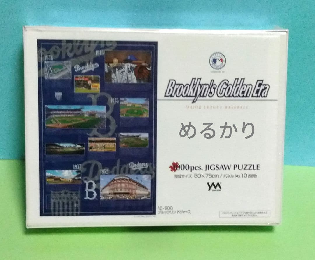 新品 未開封　ドジャース　ブルックリン ゴールデン エラ　メジャーリーグ　パズル