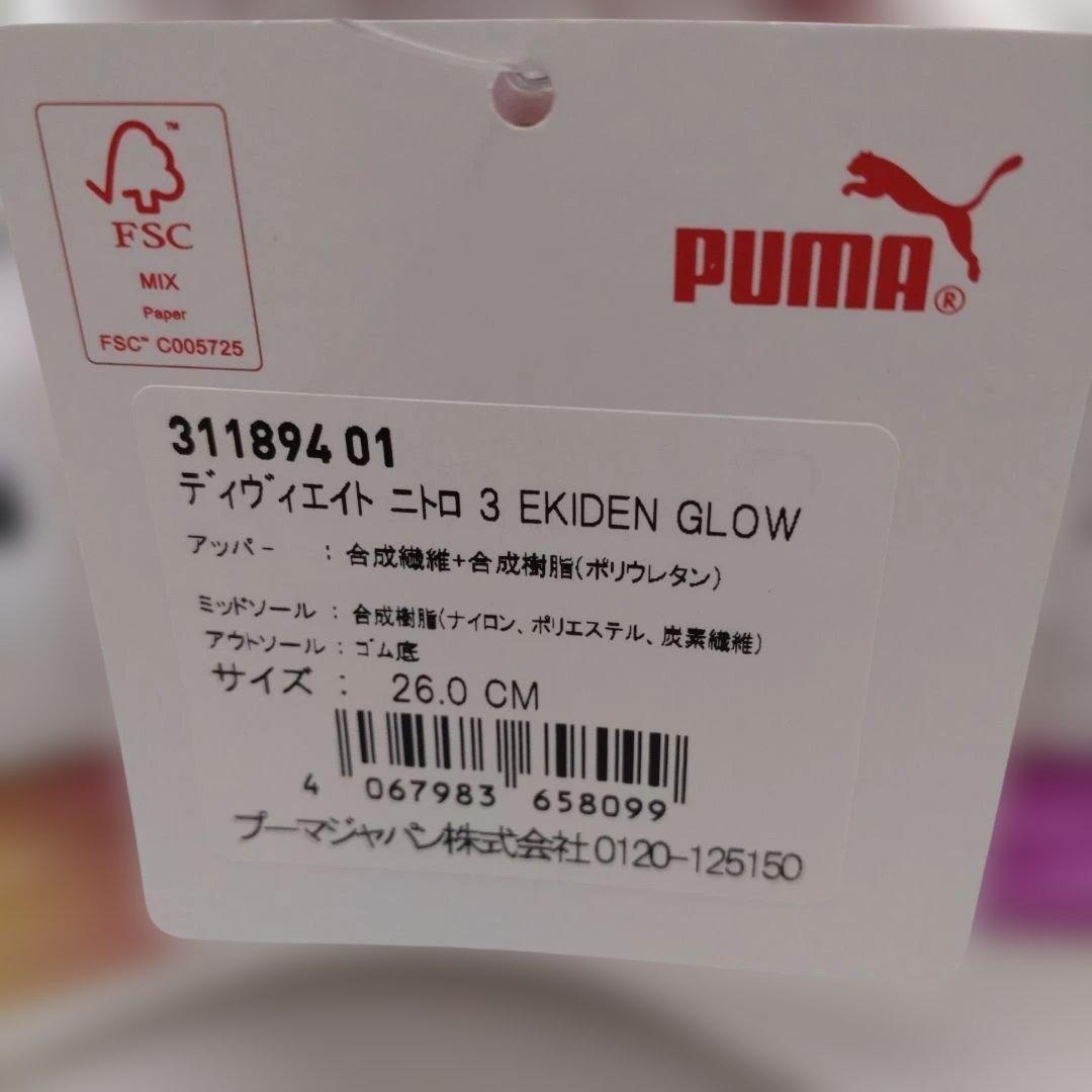 【極美品】ヴェロシティ ニトロ3 EKIDEN グロー ランニングシューズ