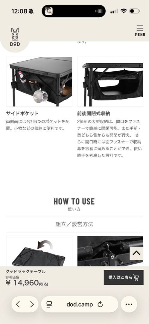 DOD GOOD RACK TABLE アウトドアテーブル