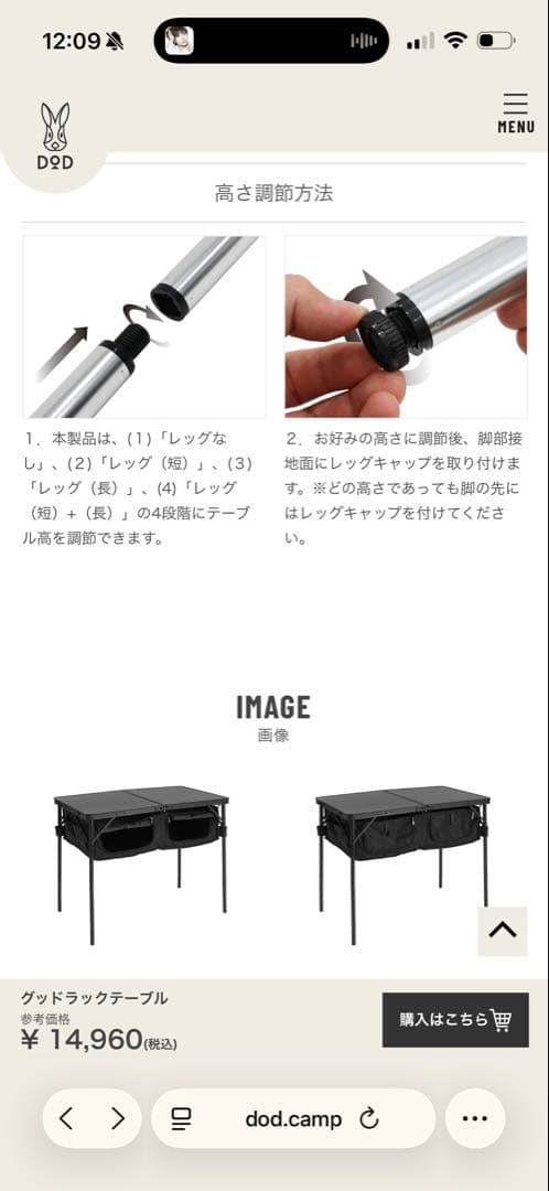 DOD GOOD RACK TABLE アウトドアテーブル