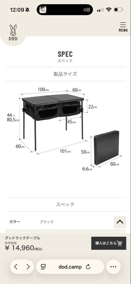 DOD GOOD RACK TABLE アウトドアテーブル