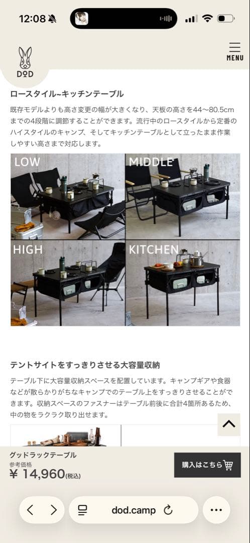 DOD GOOD RACK TABLE アウトドアテーブル