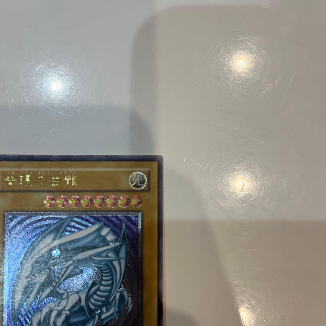 遊戯王　青眼の白龍 レリーフSM-51