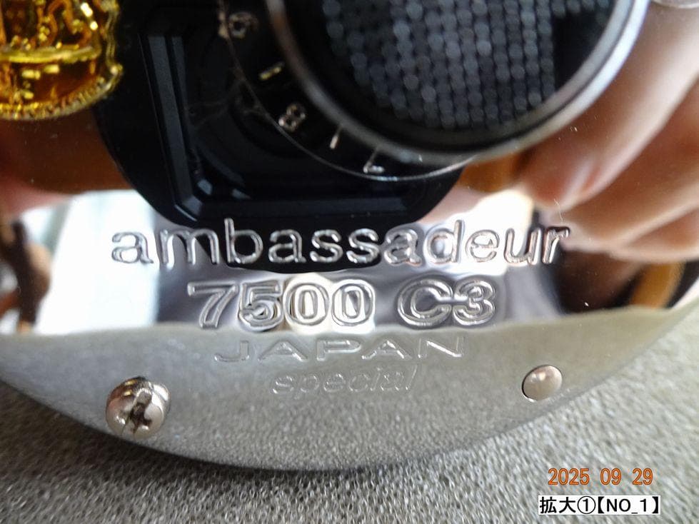 リール AbuGarcia 7500C3 JapanSpecial