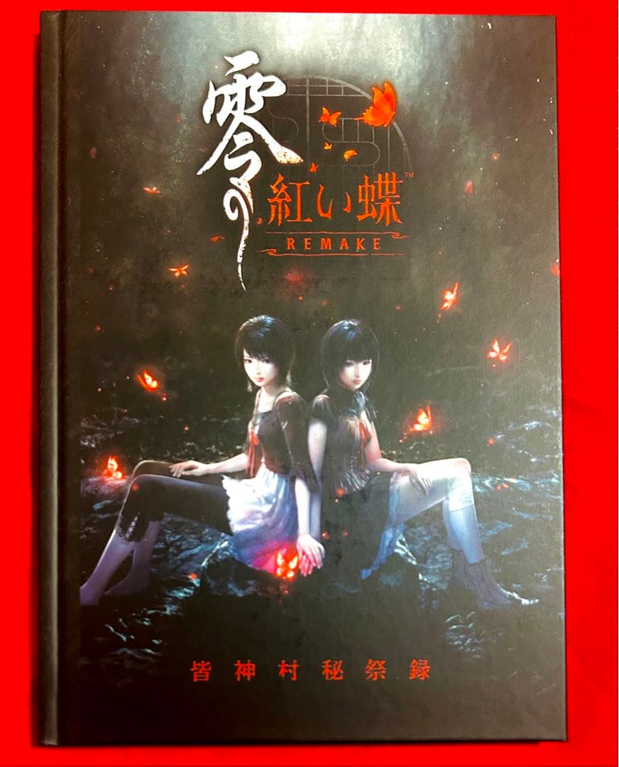零 ～紅い蝶～ REMAKE 書き下ろし小説入り公式設定資　天倉澪