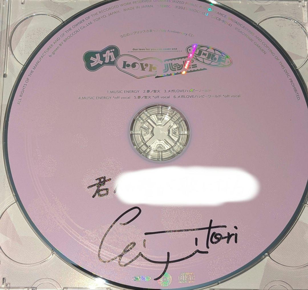 うたプリ　鳳瑛二　直筆サインCD