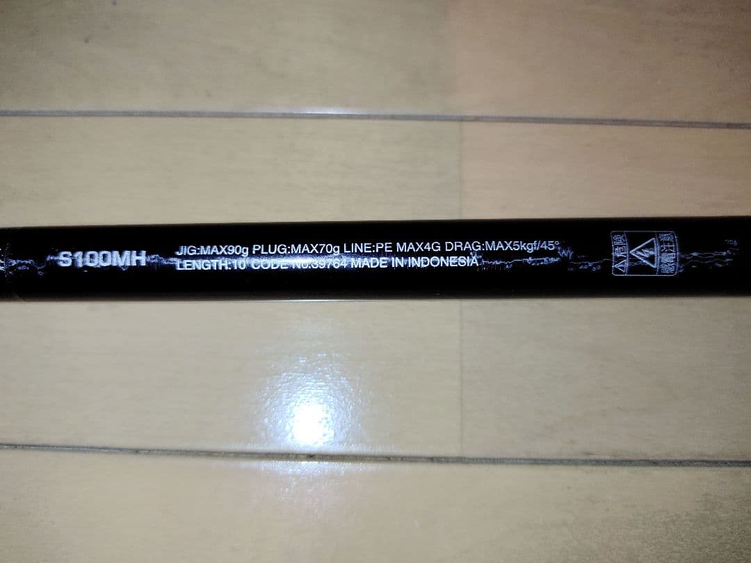 COLTSNIPER XR ショアジギングロッド