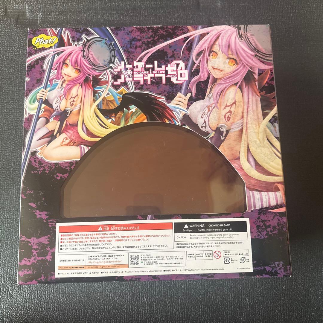 ジブリール 大戦Ver. 「ノーゲーム・ノーライフ ゼロ」 1/7 ABS＆P…