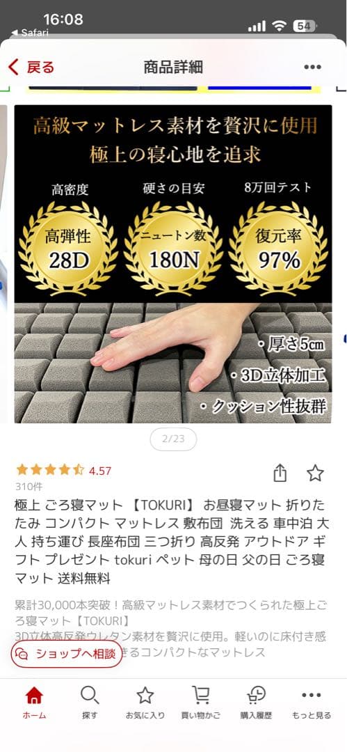 Yurikago ゆりかご　お昼寝マット　折りたたみマット　1回使用のみ