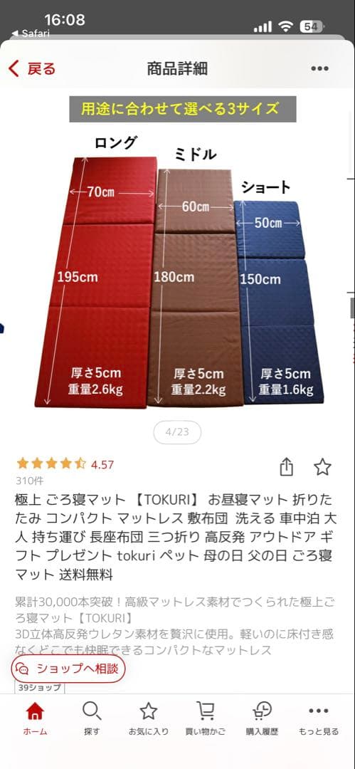 Yurikago ゆりかご　お昼寝マット　折りたたみマット　1回使用のみ