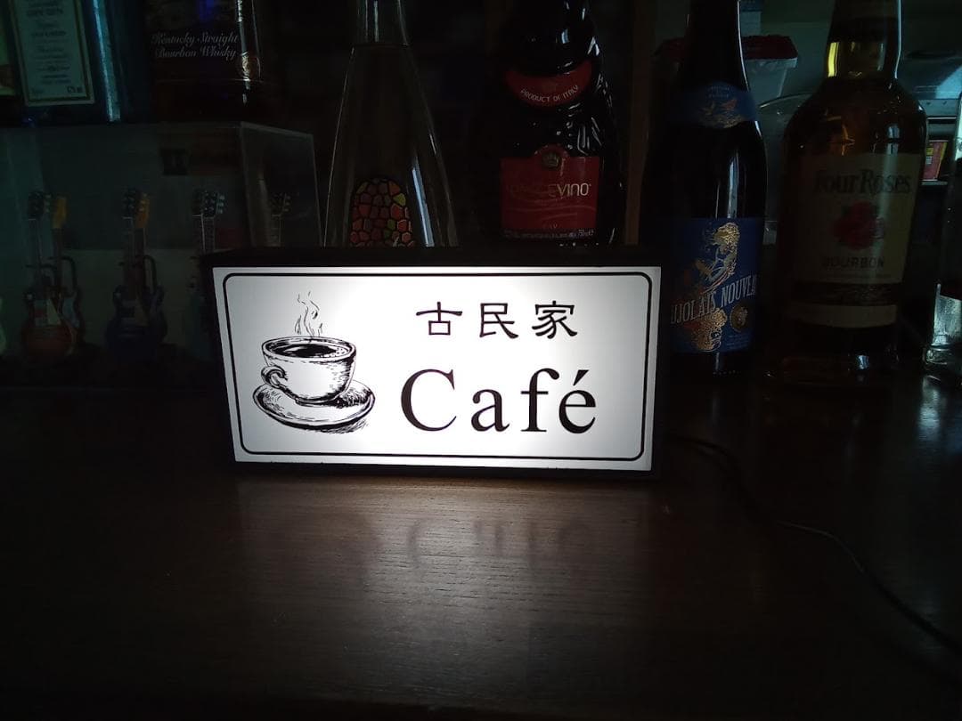 【名前変更無料】古民家カフェ 喫茶 珈琲 レトロ 置物 雑貨 LEDライトBOX