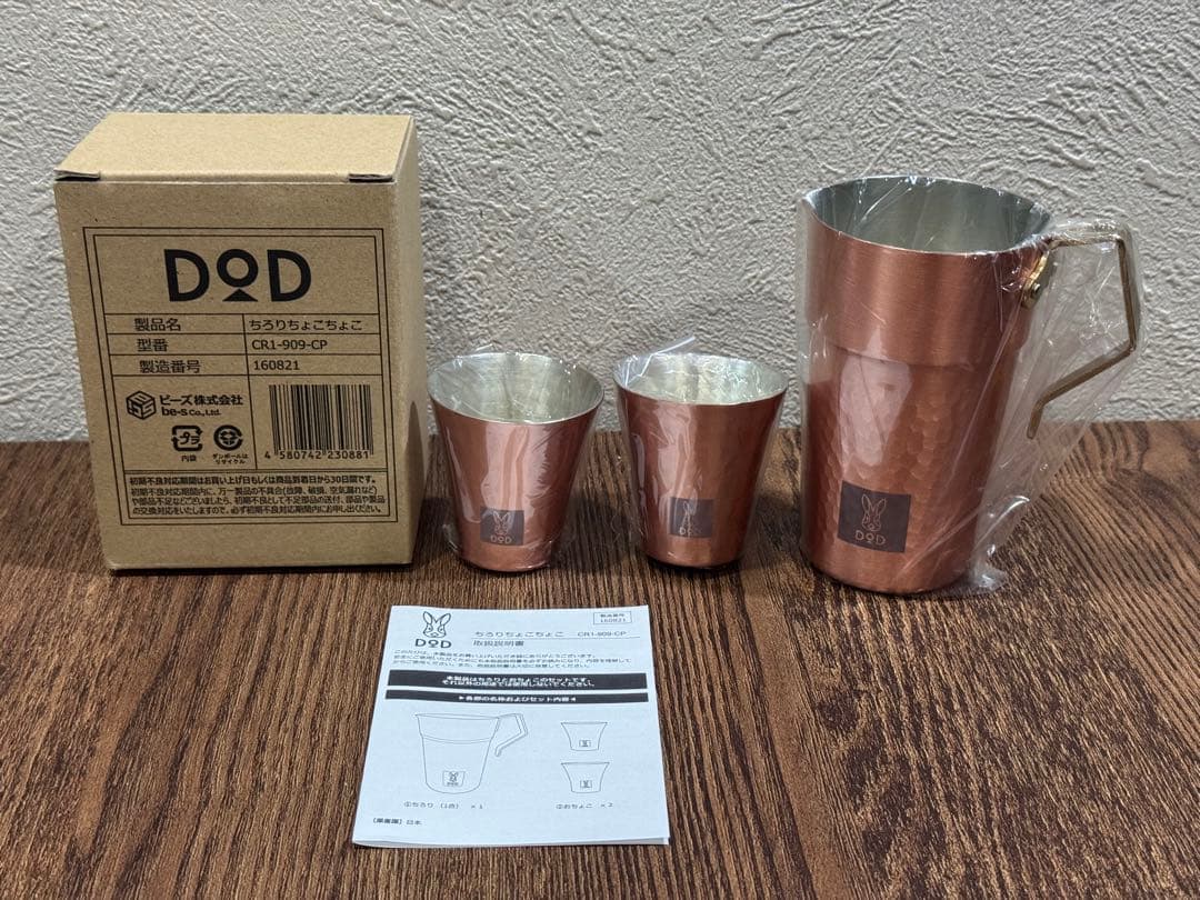 新品未使用 DOD CHIRORI CHOKO CHOKO ちろりちょこちょこ