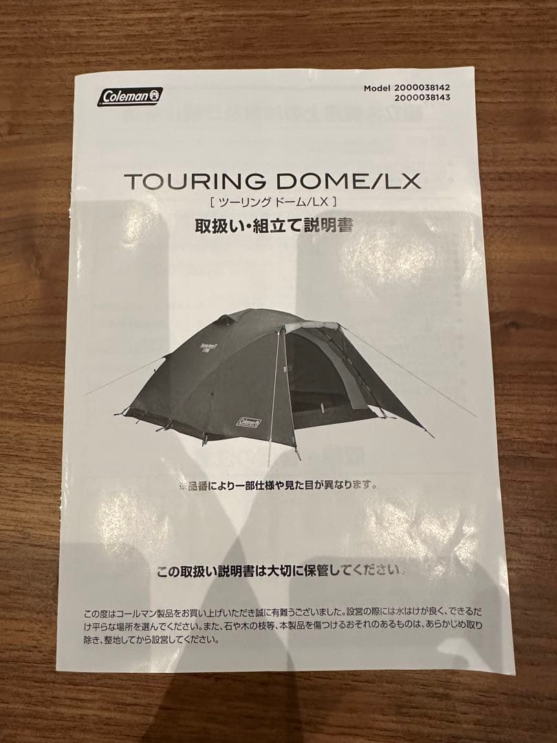 テント・タープ Coleman TOURING DOME/LX+ UV PRO