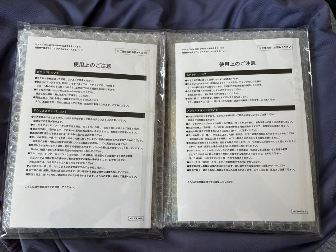 僕のヒーローアカデミア 応募者全員サービス 未開封品2セット