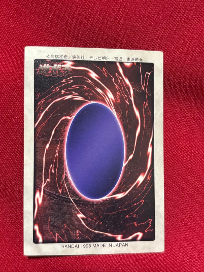 遊戯王　バンダイ版　青眼の白竜　ブルーアイズホワイトドラゴン