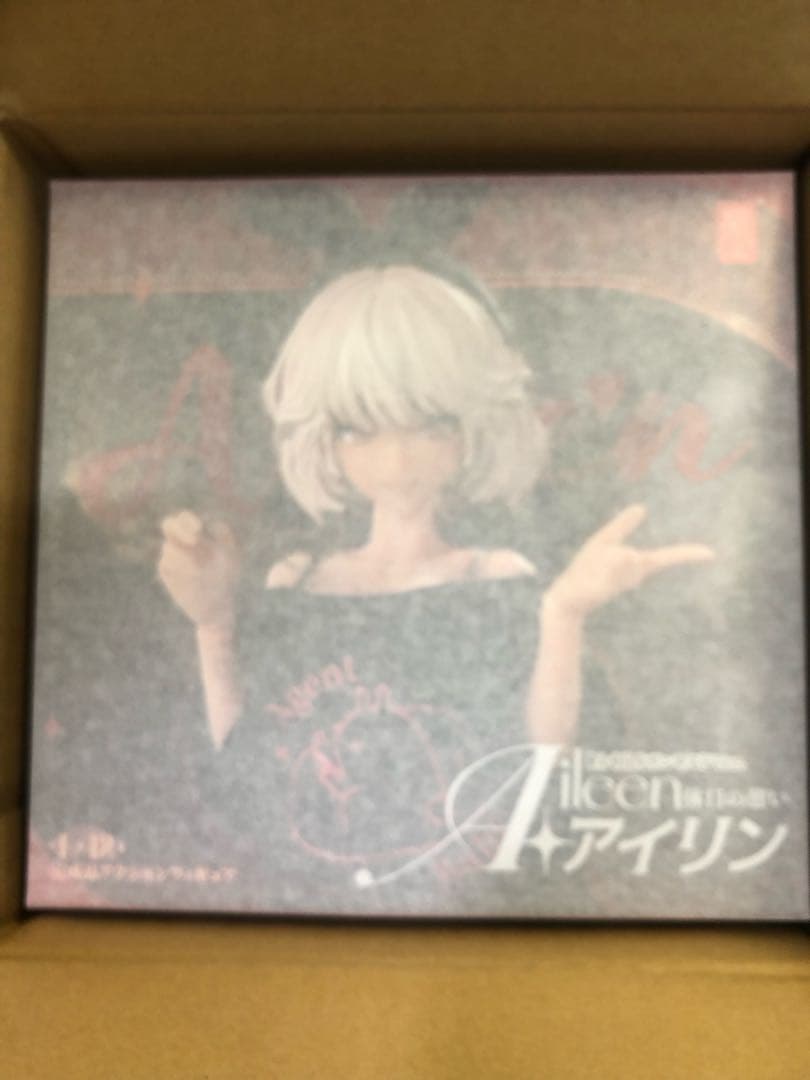 限定品　スネイルシェル RA-01LS アイリン 休日の憩い サンキスドVer.