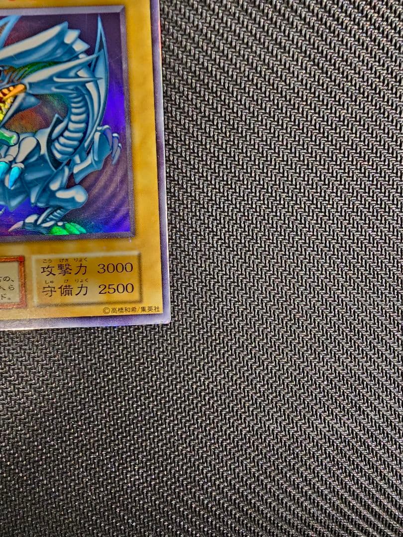 遊戯王【良品級】 青眼の白龍 初期 ウルトラ ブルーアイズホワイトドラゴン