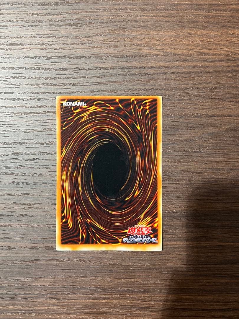 【美品】遊戯王　レッドアイズブラックドラゴン ウルトラ　2期　初期　ホロ　キラ