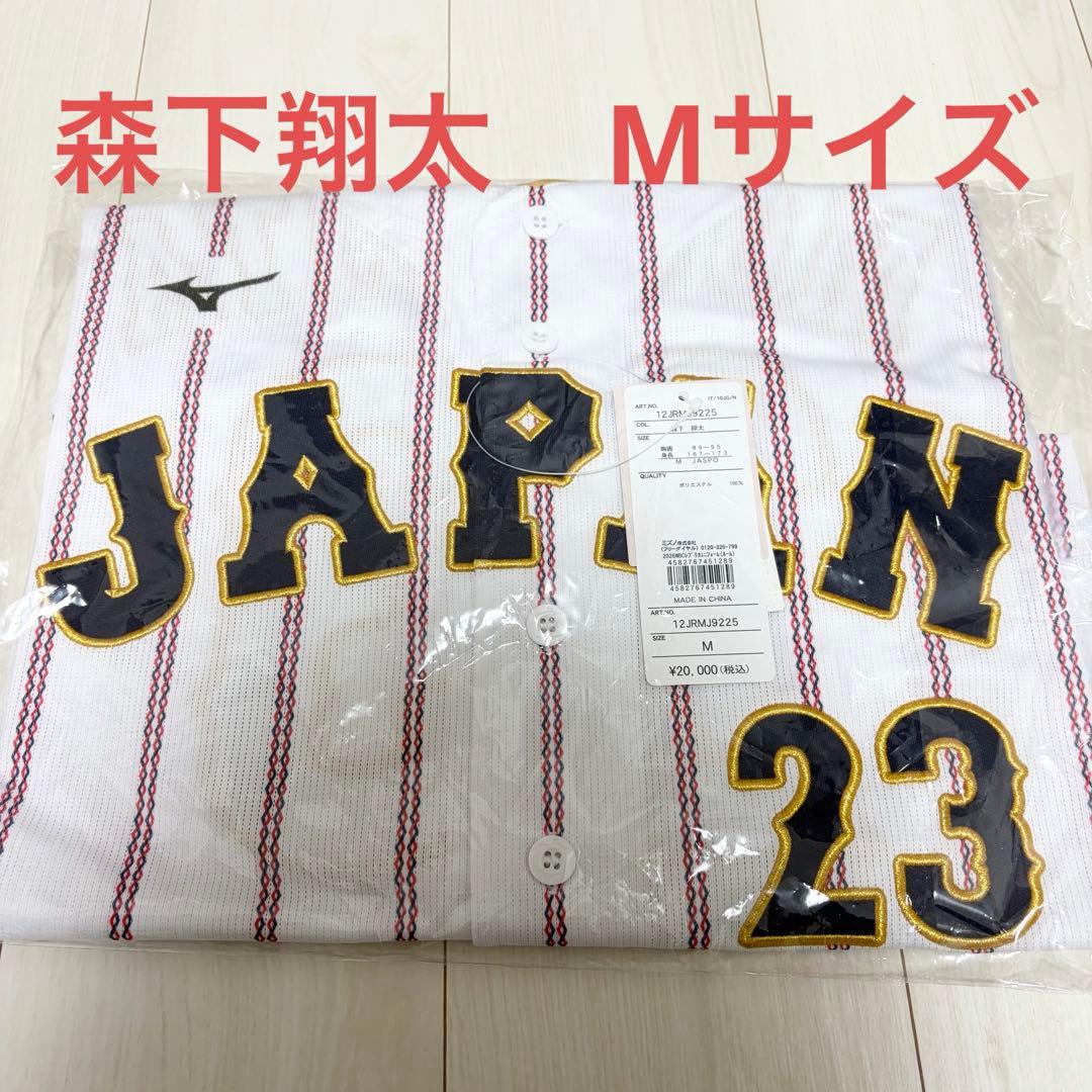 【新品未開封】WBC 侍ジャパン 森下翔太 ユニホーム Mサイズ