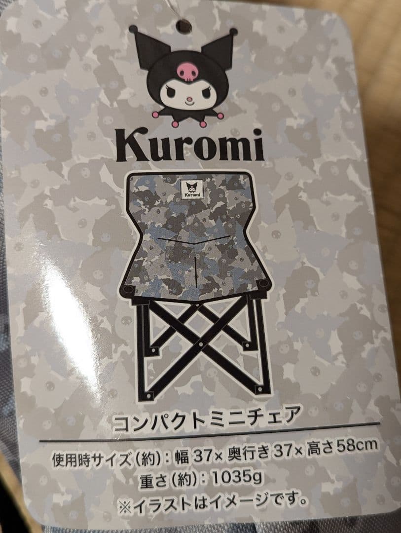 最終価格【新品】サンリオ　ポップアップテント＆ミニチェア　クロミ