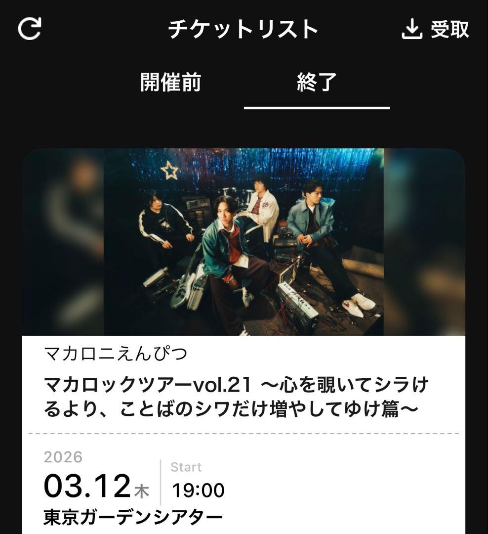 【はっとり 使用 ピック】26/03/12東京ガーデンシアター マカロニえんぴつ