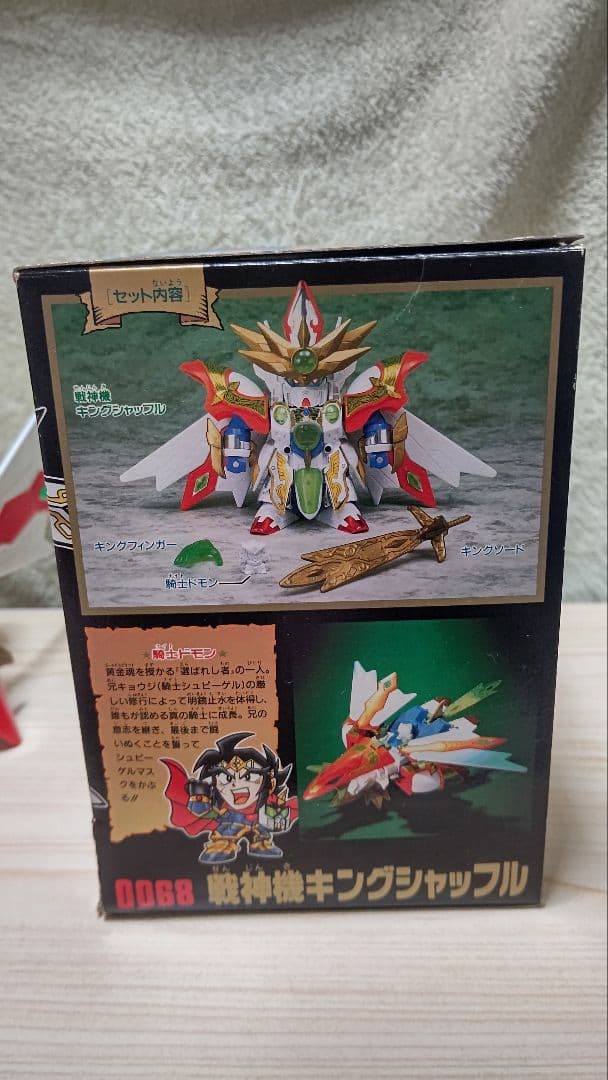 元祖SDガンダム 戦神機キングシャッフル　バンダイ