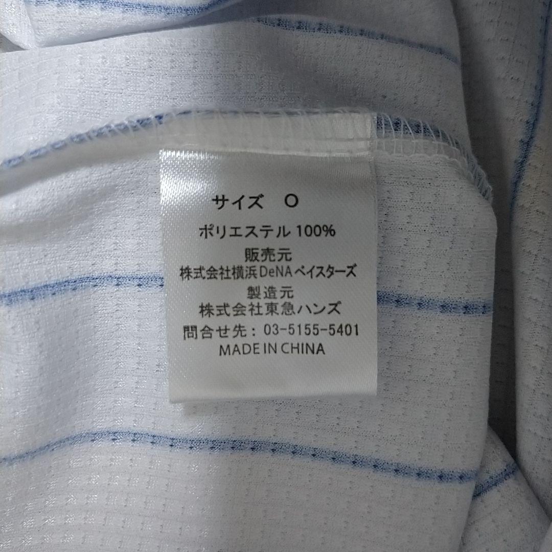 横浜DeNAベイスターズ 筒香嘉智選手 ユニフォーム Oサイズ ホワイト