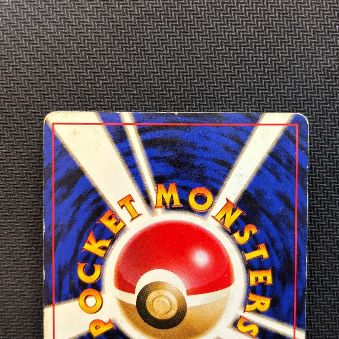ポケモンカード　カイリュー　旧裏