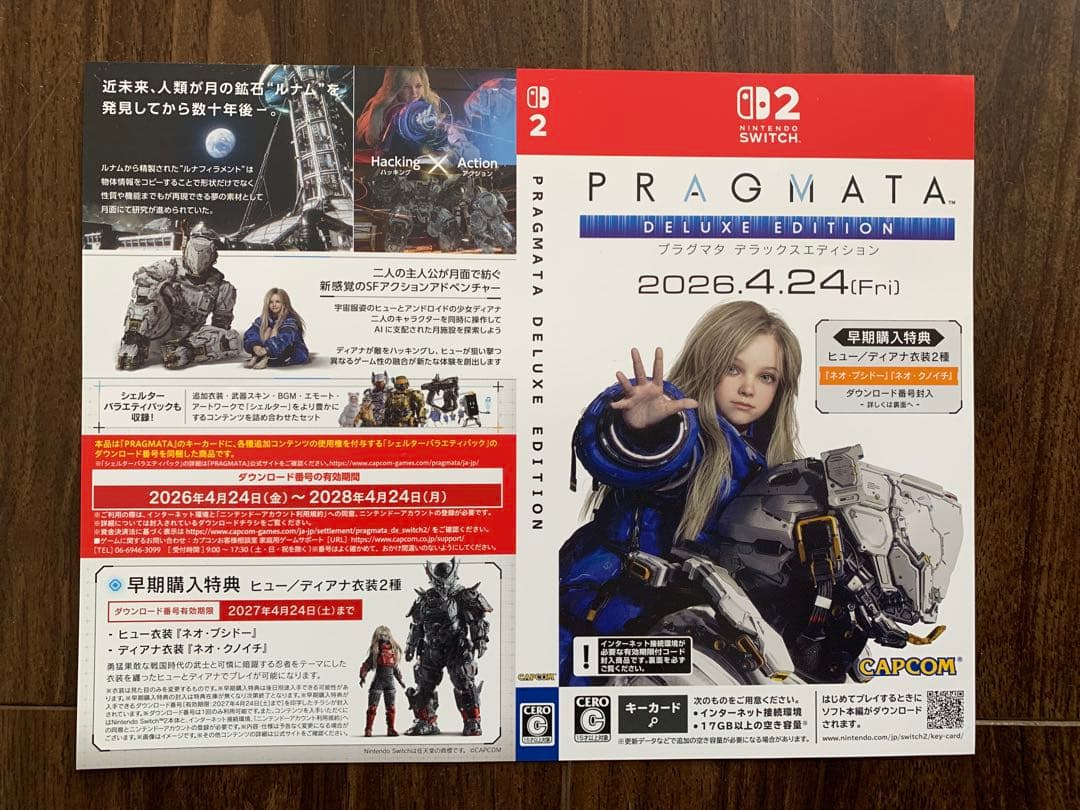 プラグマタ B2サイズポスター＆ダミージャケット