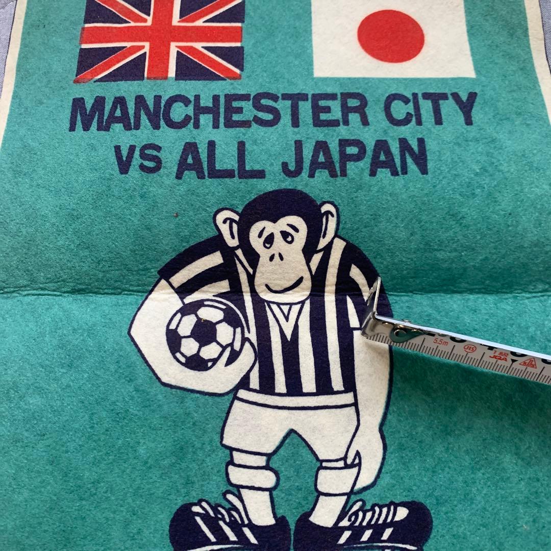 【希少】1976年マンチェスターシティvs日本代表ゲーム記念ペナント