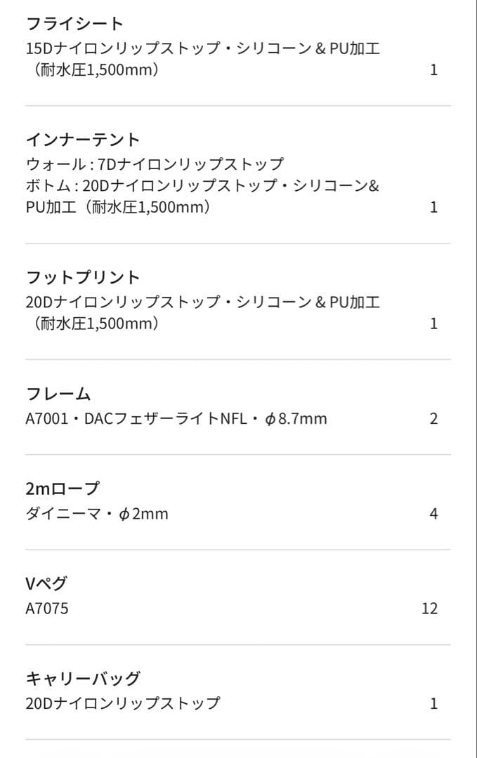 大人気テント！ゼインアーツ ヤール1 YAR-1