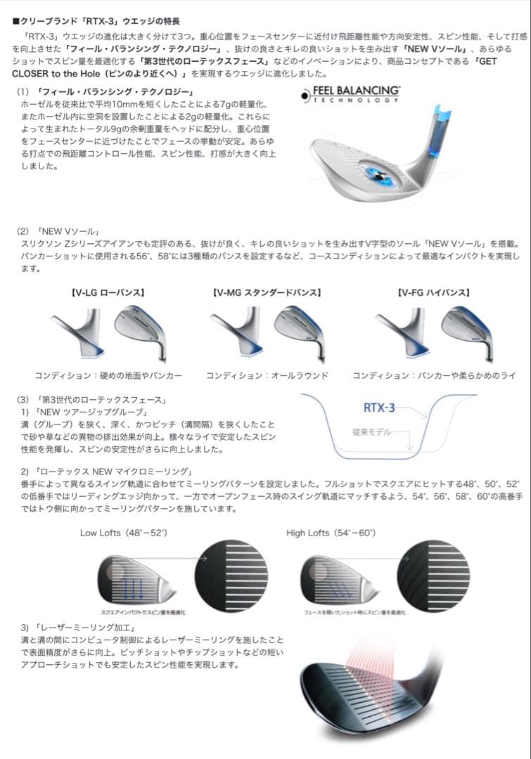 クリーブランドRTX3 N.S.PRO 850GHneo フレックスS