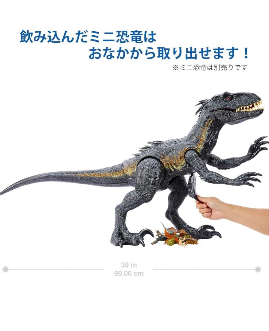 マテル　スーパービッグ　インドラプトル　特大フィギュア　ジュラシックワールド