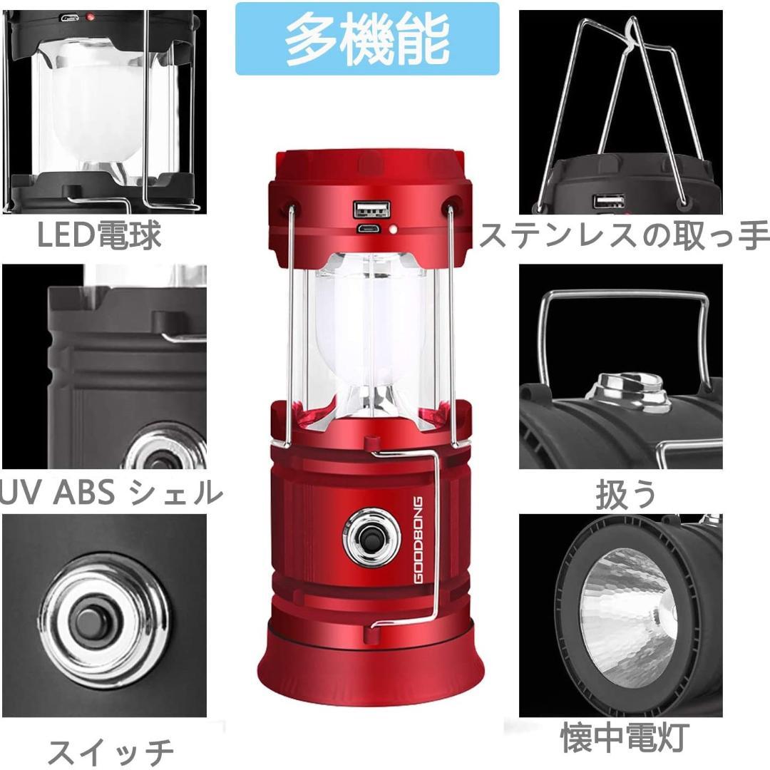 多機能　LEDランタン　自動充電　キャンプ　防災　バッテリー機能付き 3個セット