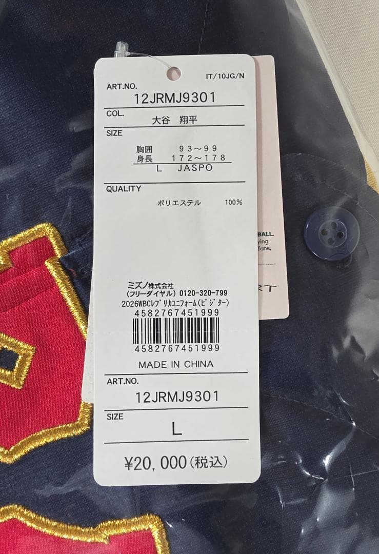 新品未開封　大谷翔平 WBC2026 レプリカユニホーム L ホームビジター