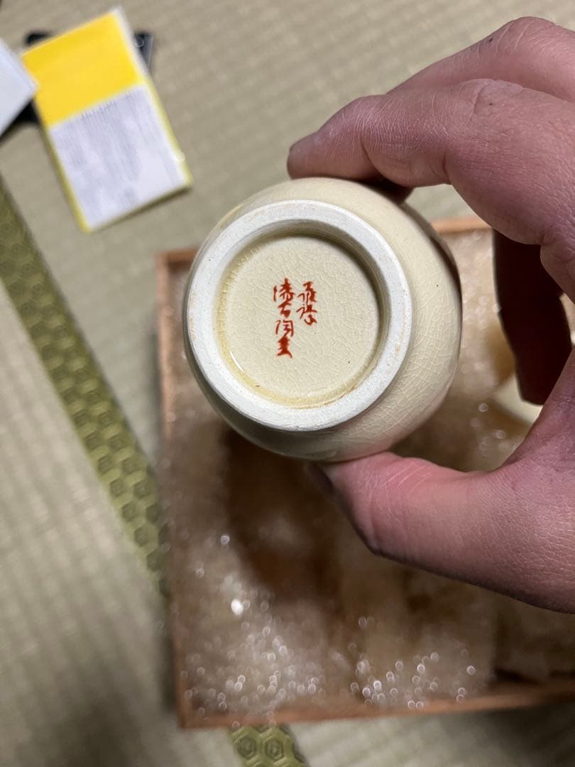 花柄酒器セット（瓶とおちょこ）