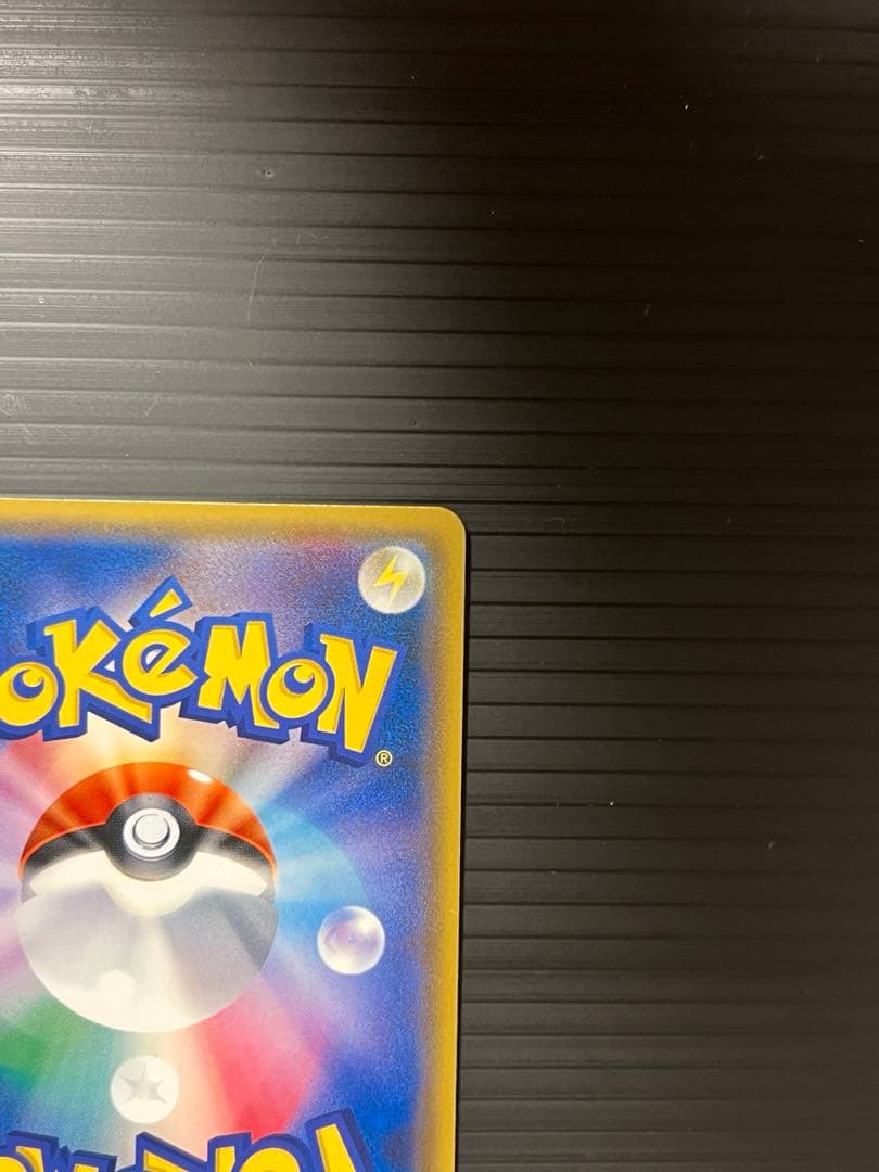 ポケモンカード 紳士風のピカチュウ
