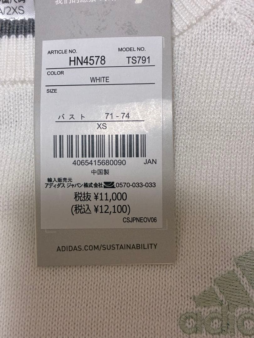 XS 春カラー アディダス プライムニット モックネック ワープニットスカート