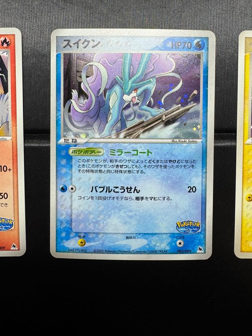 ポケパーク エンテイ スイクン ライコウ ポケモンカード