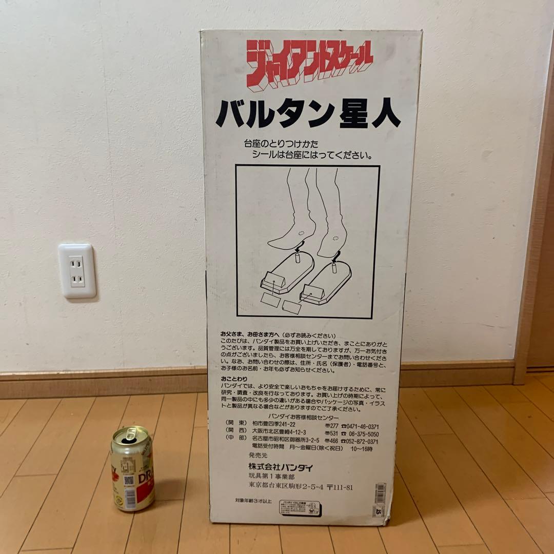 バルタン星人フィギア