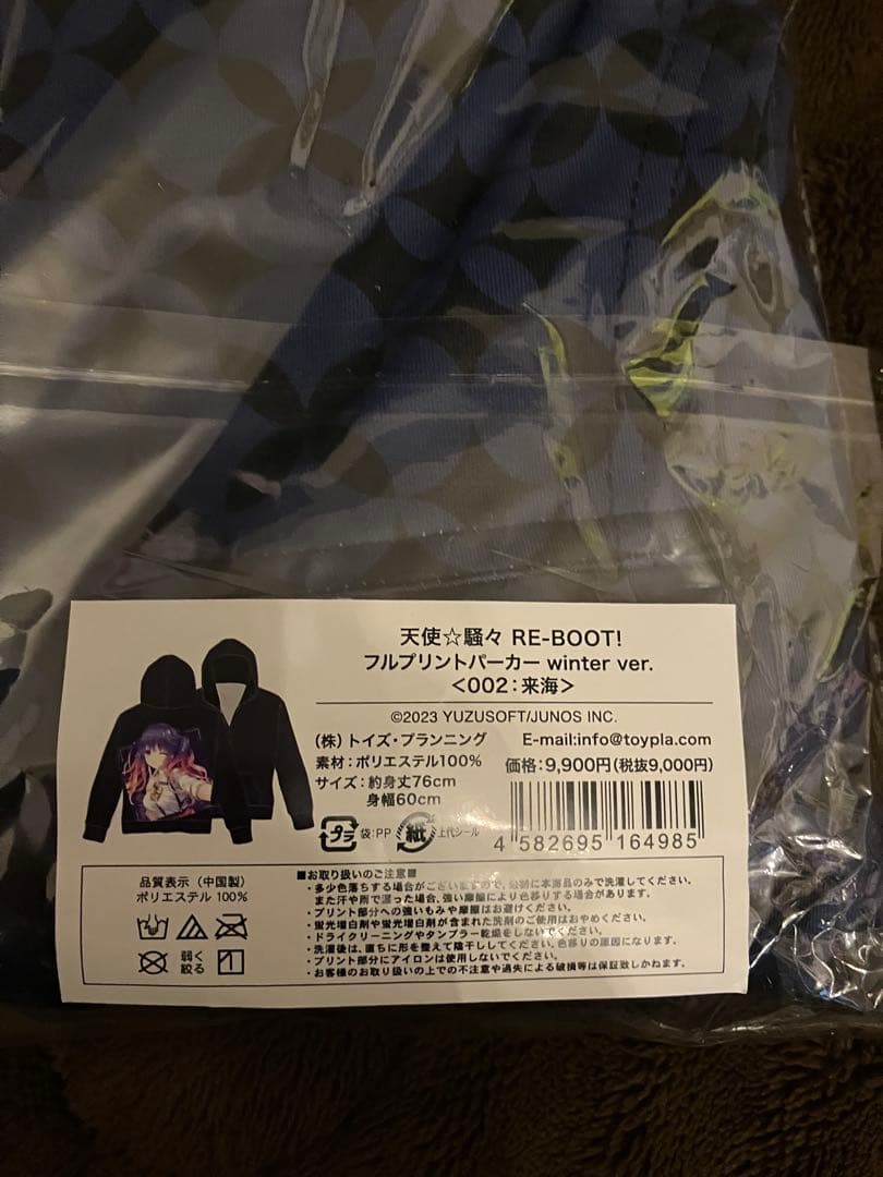 【ゆずソフト】天使騒々RE-BOOT 小雲雀来海フルプリントパーカー【未開封】