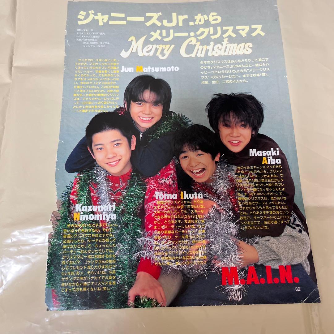 嵐　ジャニーズJr. 時代　松本潤　切り抜き 相葉雅紀　二宮和也　生田斗真